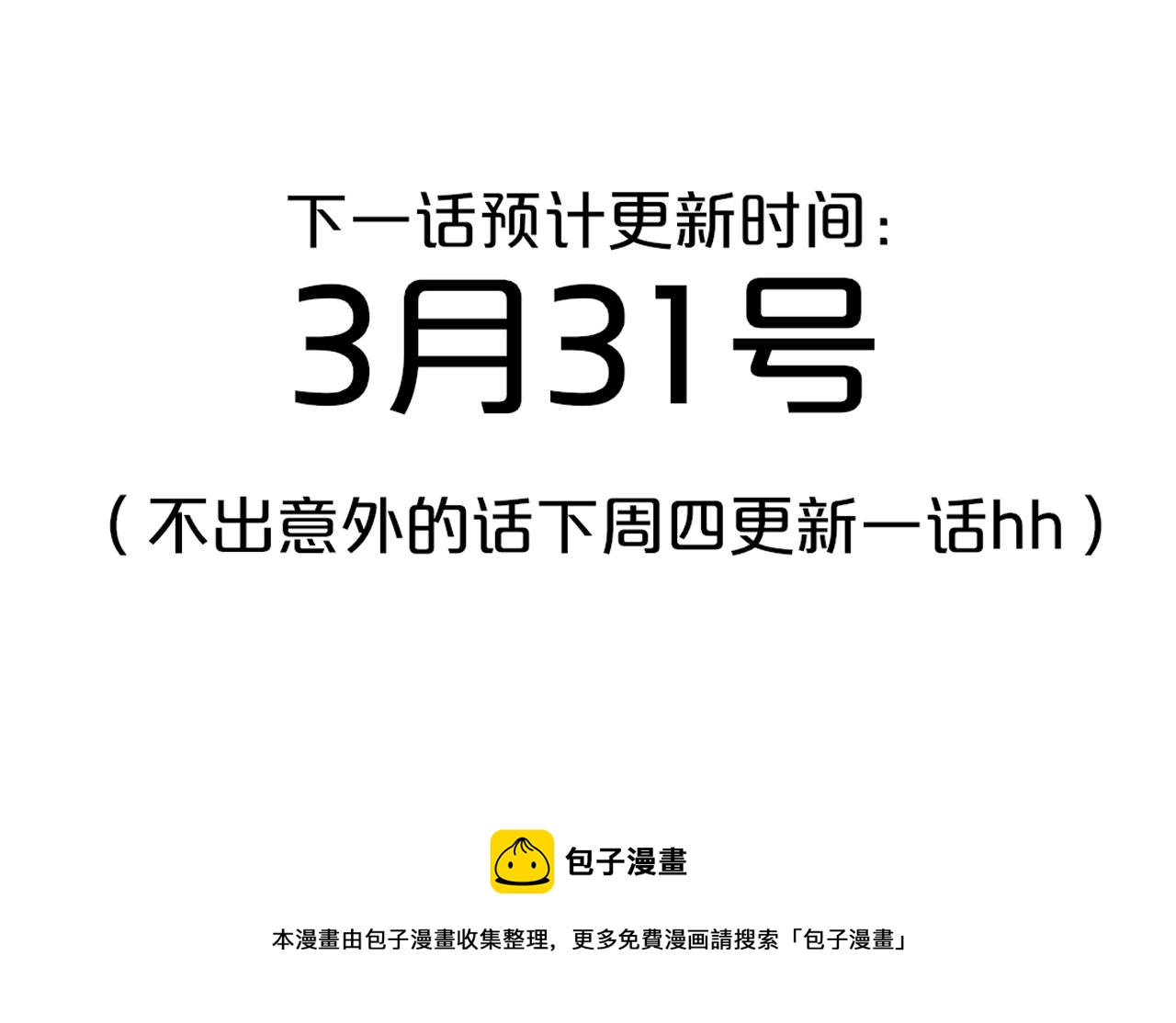 非友人关系韩漫全集-第12话  更近一点无删减无遮挡章节图片 