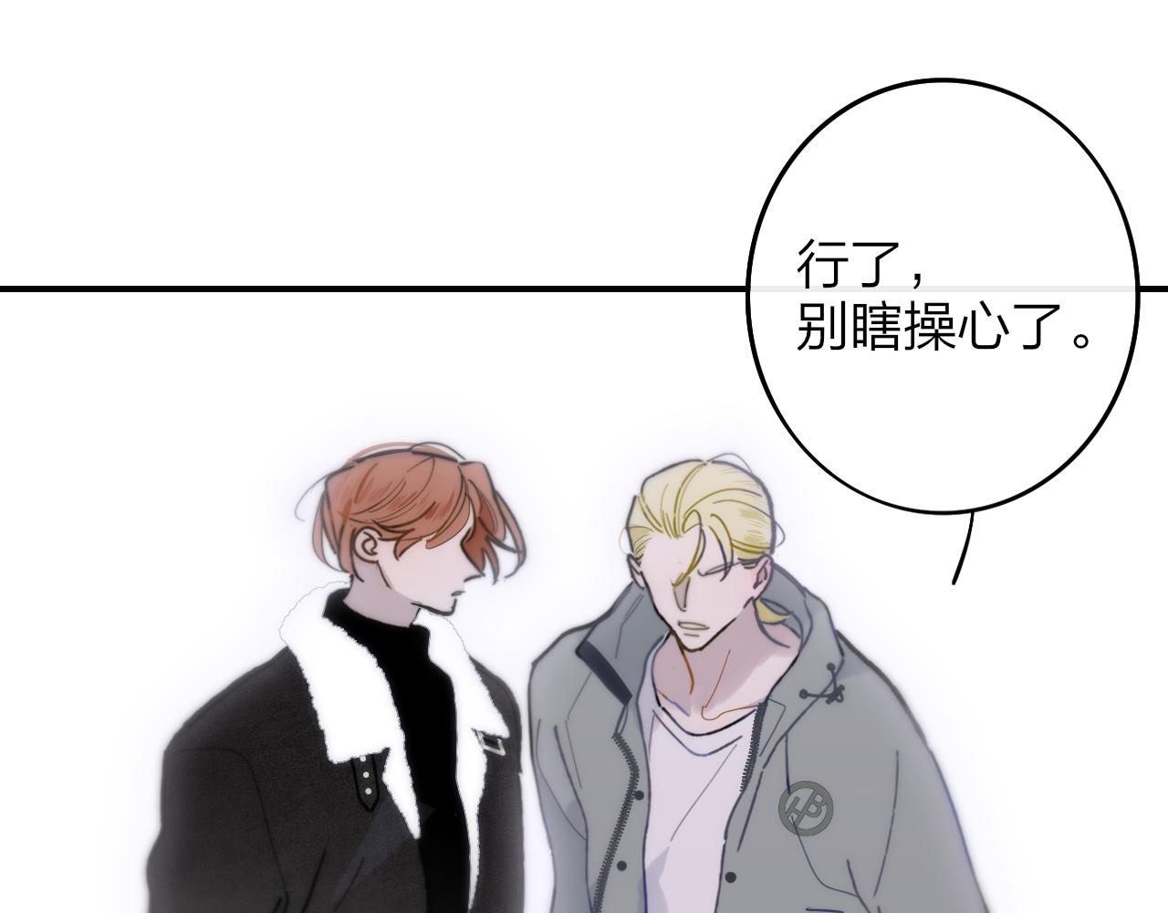 非友人关系韩漫全集-第13话 亲一下？无删减无遮挡章节图片 