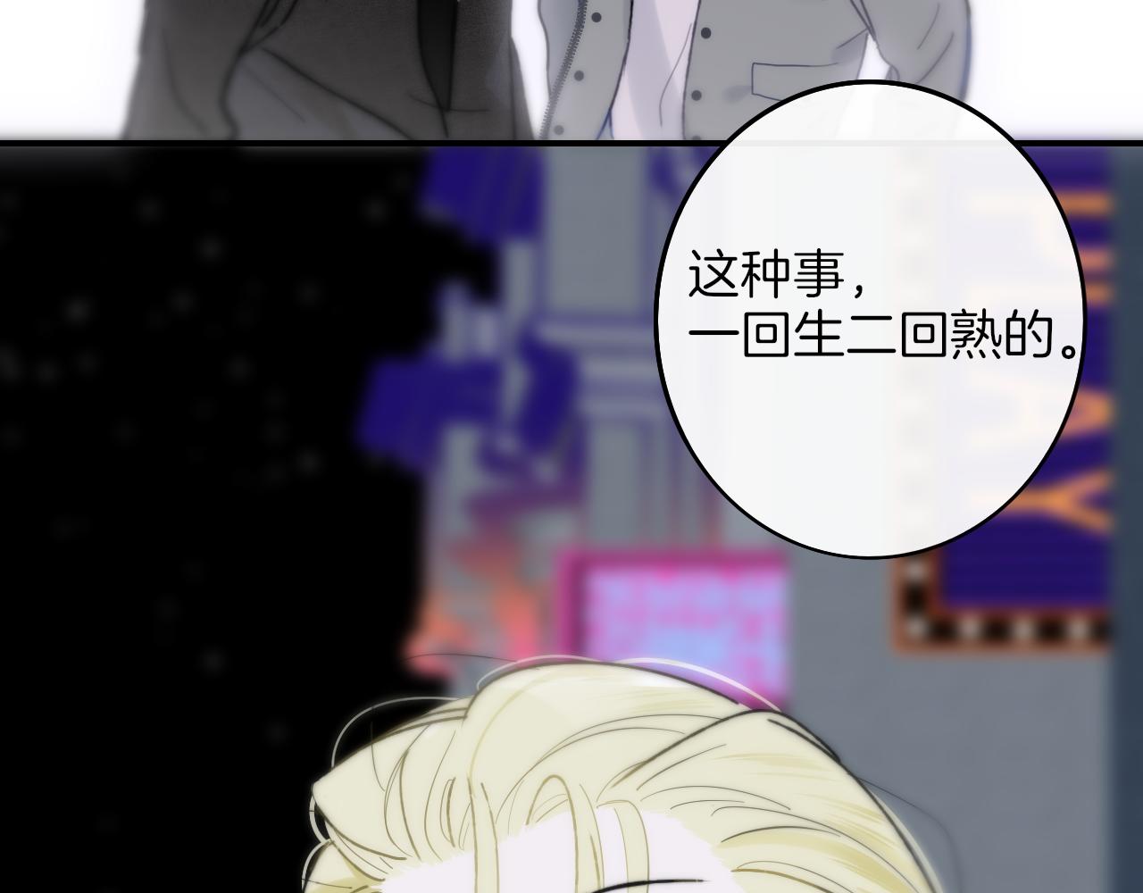 非友人关系韩漫全集-第13话 亲一下？无删减无遮挡章节图片 