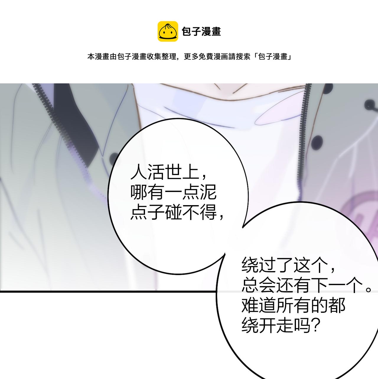 非友人关系韩漫全集-第13话 亲一下？无删减无遮挡章节图片 
