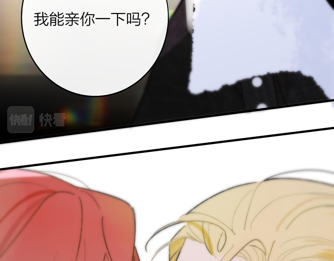 非友人关系韩漫全集-第13话 亲一下？无删减无遮挡章节图片 