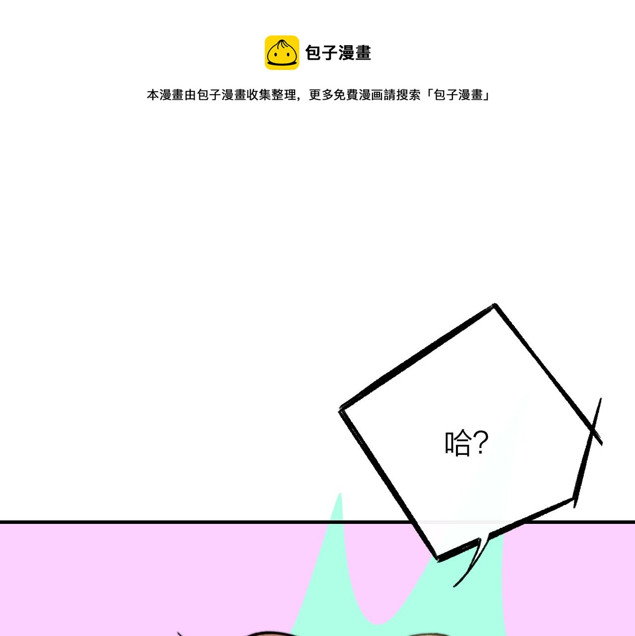 非友人关系韩漫全集-第13话 亲一下？无删减无遮挡章节图片 