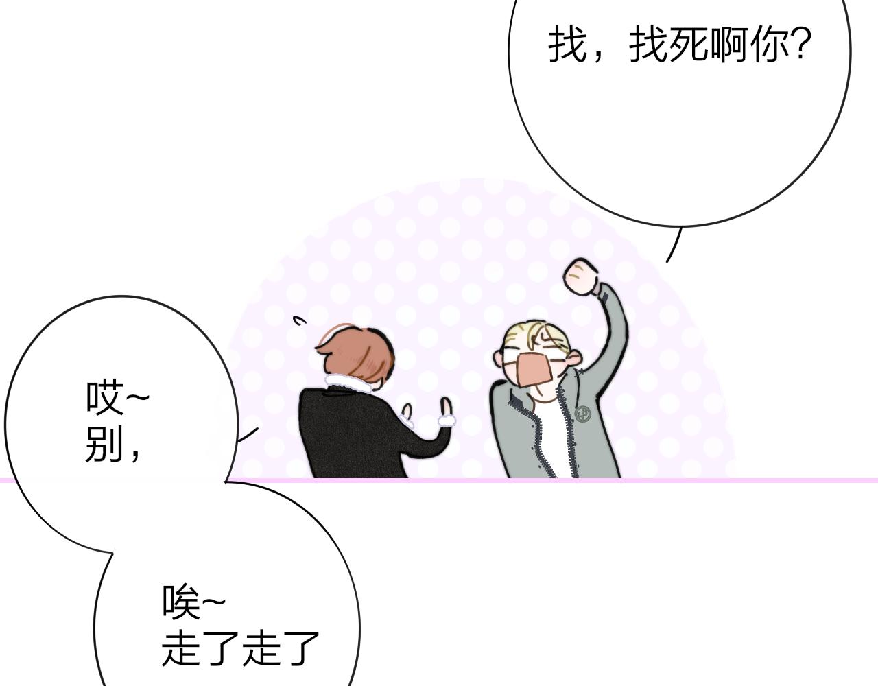 非友人关系韩漫全集-第13话 亲一下？无删减无遮挡章节图片 