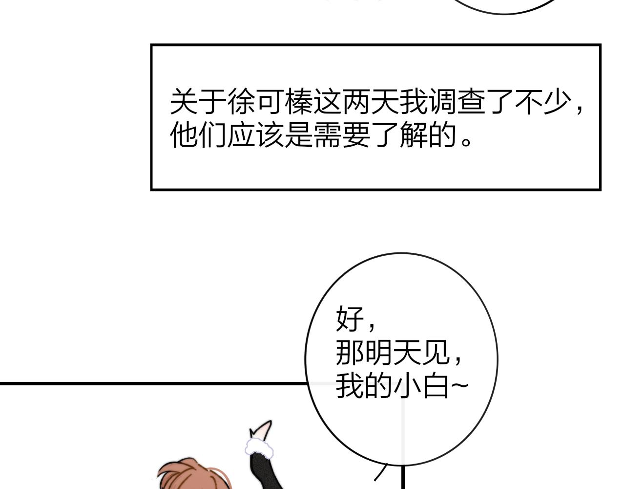 非友人关系韩漫全集-第13话 亲一下？无删减无遮挡章节图片 