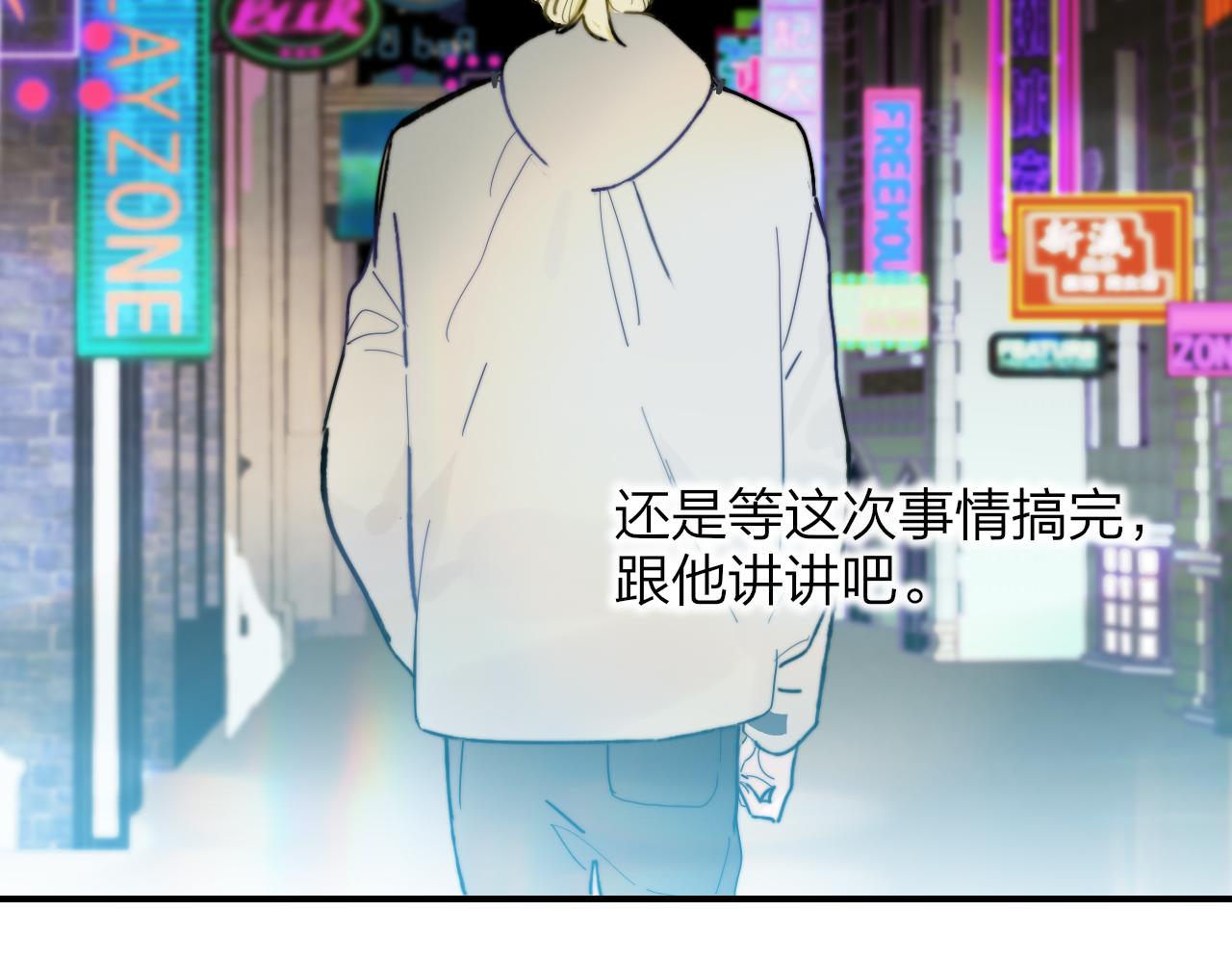 非友人关系韩漫全集-第13话 亲一下？无删减无遮挡章节图片 