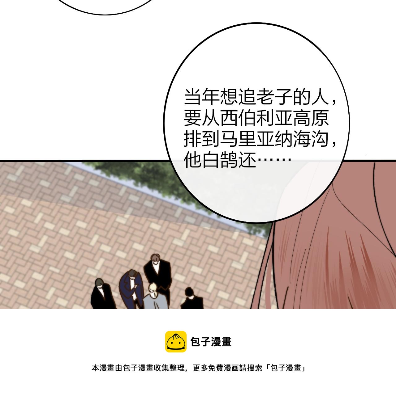 非友人关系韩漫全集-第13话 亲一下？无删减无遮挡章节图片 