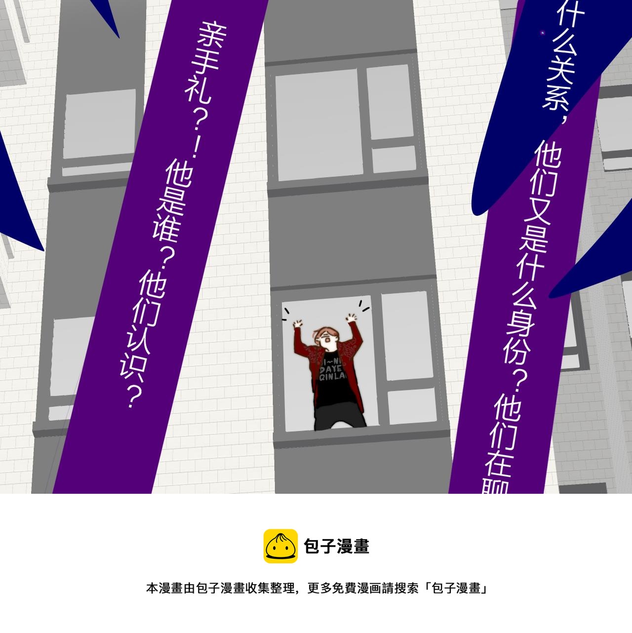 非友人关系韩漫全集-第13话 亲一下？无删减无遮挡章节图片 