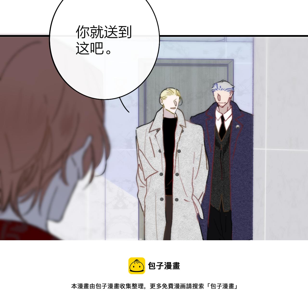 非友人关系韩漫全集-第13话 亲一下？无删减无遮挡章节图片 