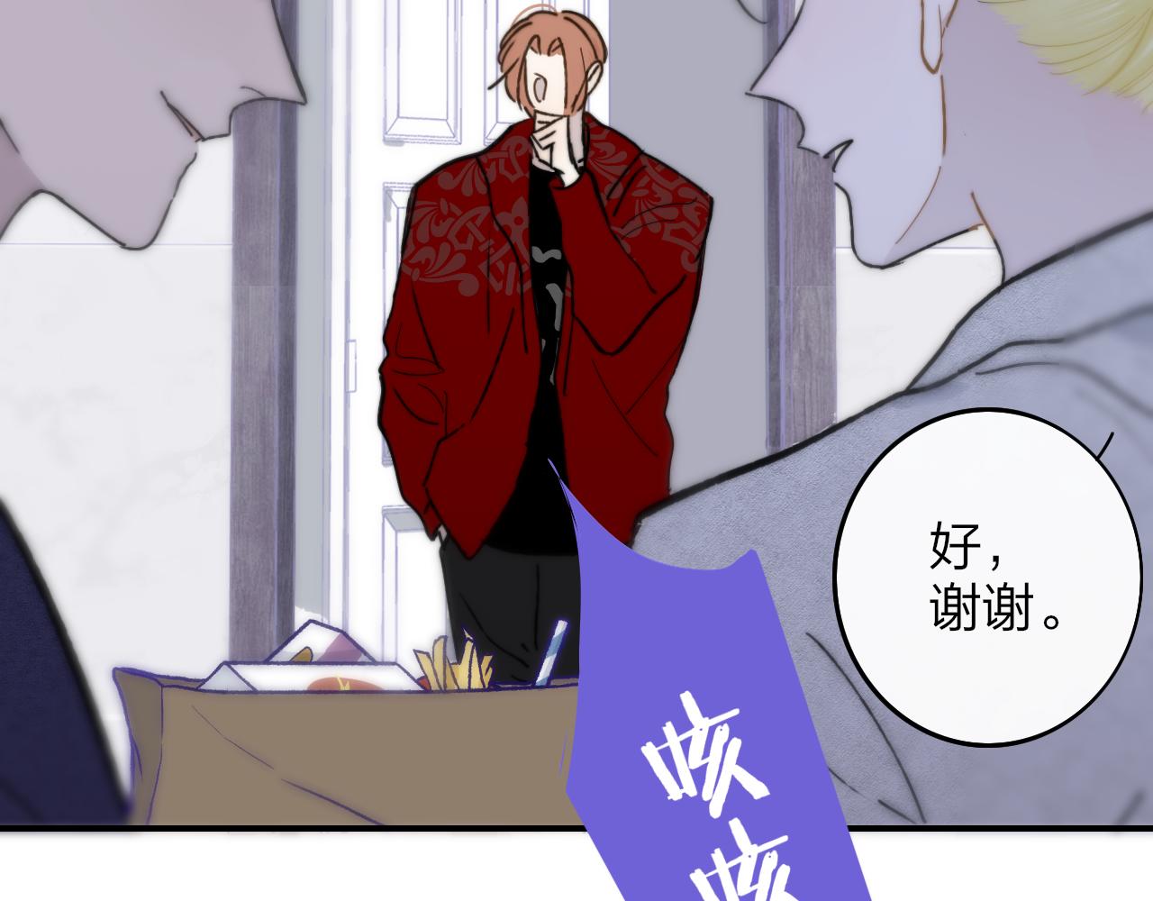 非友人关系韩漫全集-第13话 亲一下？无删减无遮挡章节图片 