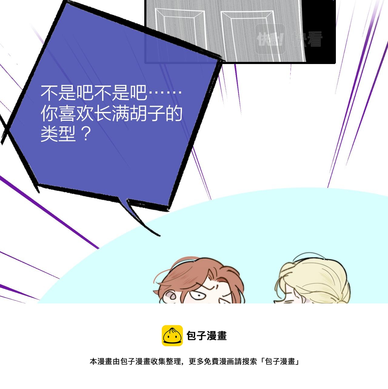 非友人关系韩漫全集-第13话 亲一下？无删减无遮挡章节图片 