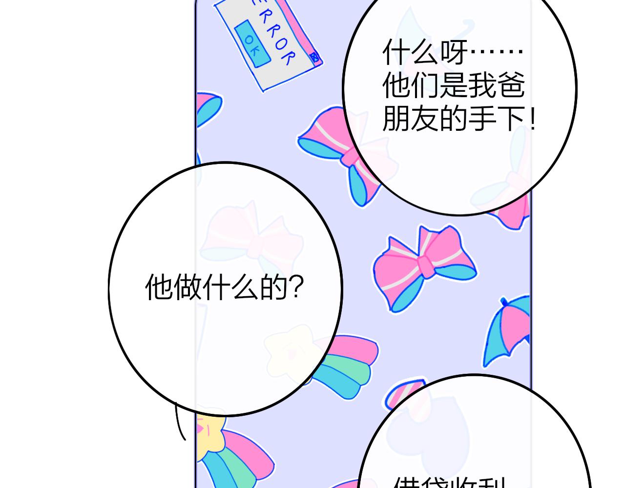 非友人关系韩漫全集-第13话 亲一下？无删减无遮挡章节图片 