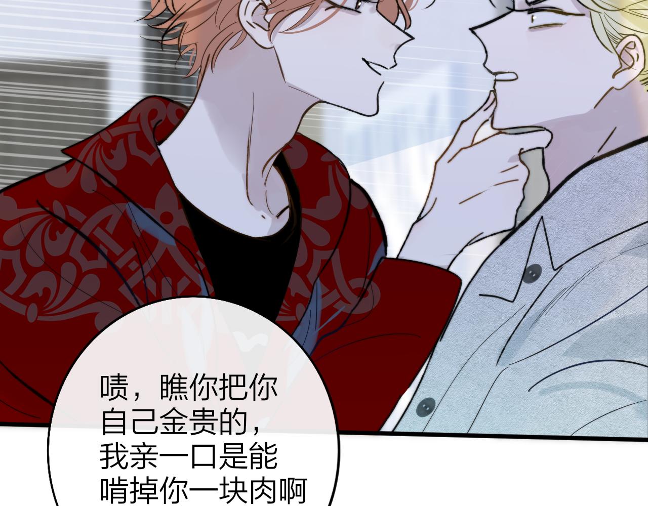非友人关系韩漫全集-第13话 亲一下？无删减无遮挡章节图片 