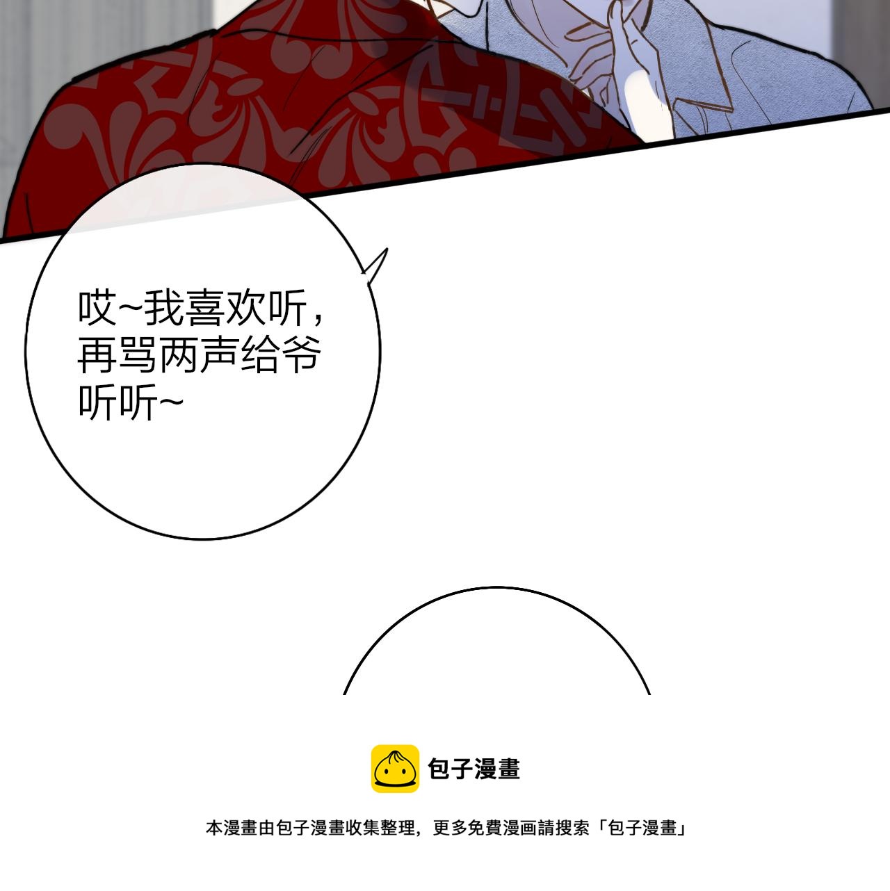非友人关系韩漫全集-第13话 亲一下？无删减无遮挡章节图片 