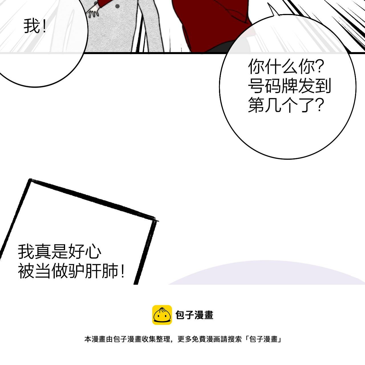 非友人关系韩漫全集-第13话 亲一下？无删减无遮挡章节图片 