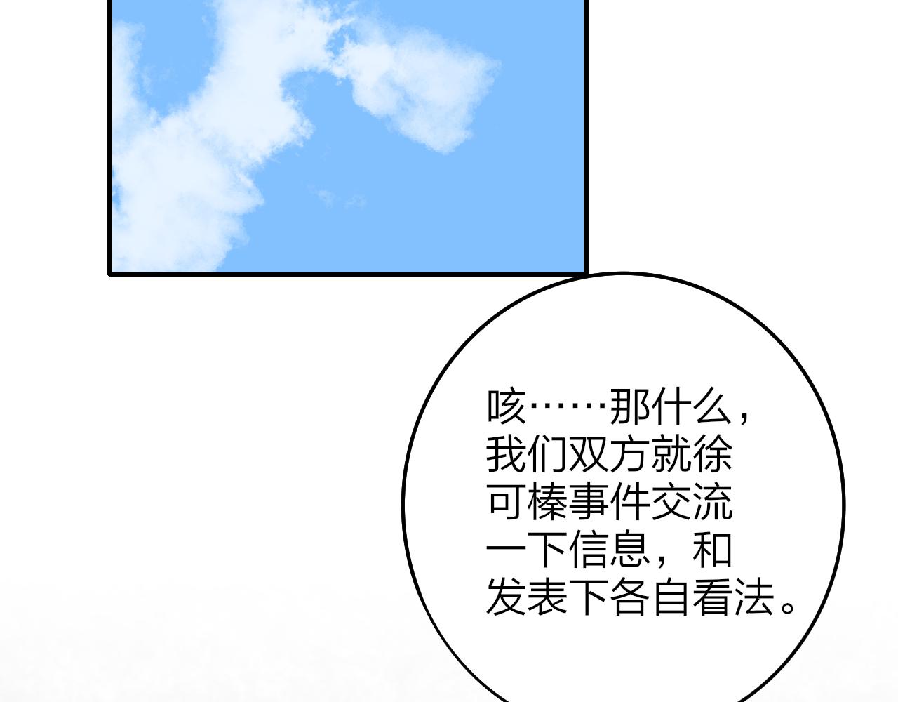 非友人关系韩漫全集-第13话 亲一下？无删减无遮挡章节图片 