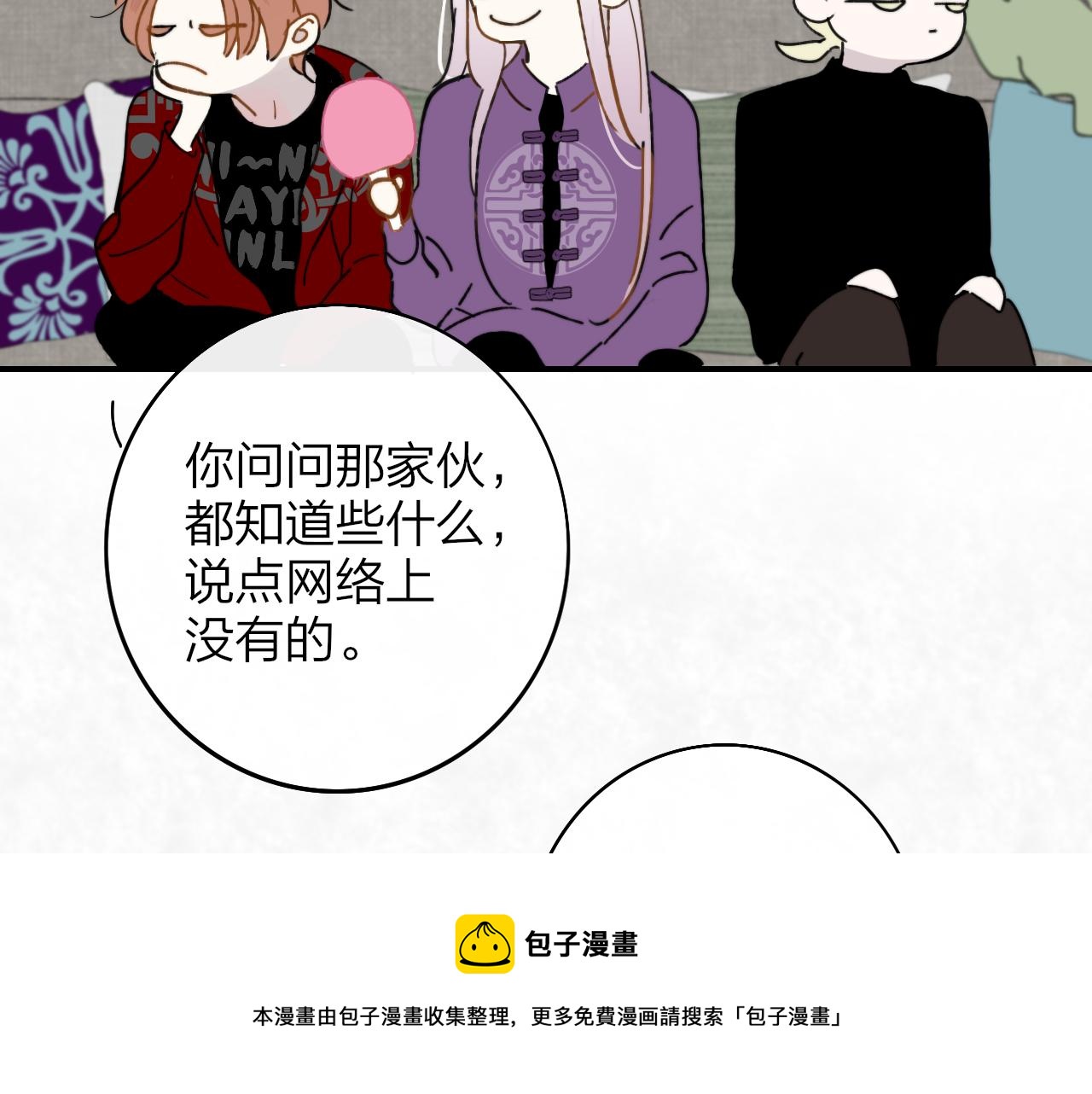 非友人关系韩漫全集-第13话 亲一下？无删减无遮挡章节图片 