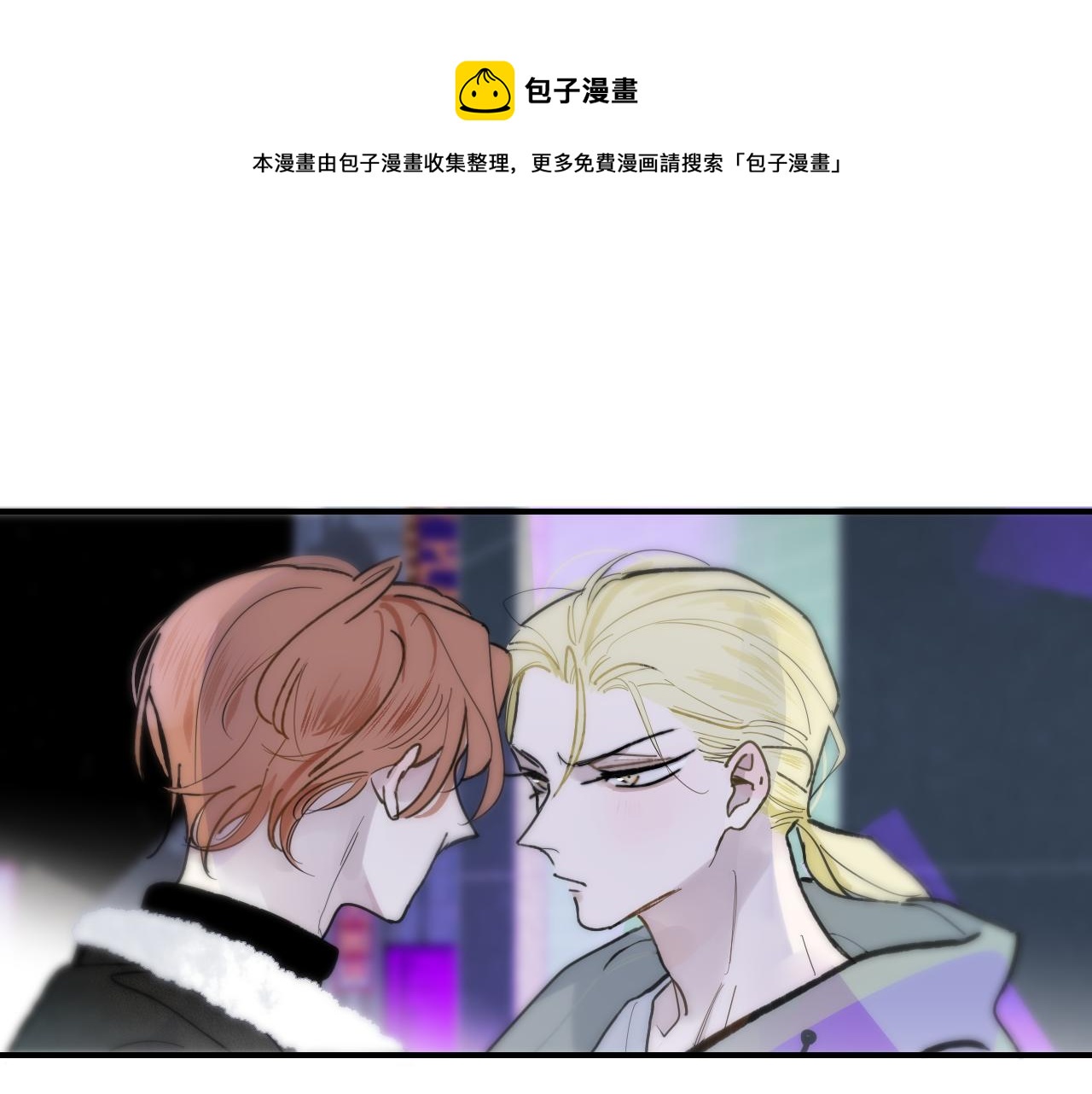 非友人关系韩漫全集-第13话 亲一下？无删减无遮挡章节图片 