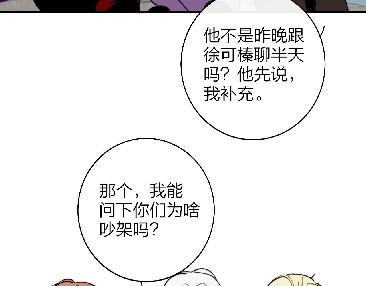 非友人关系韩漫全集-第13话 亲一下？无删减无遮挡章节图片 