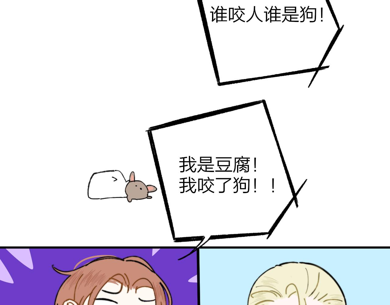 非友人关系韩漫全集-第13话 亲一下？无删减无遮挡章节图片 