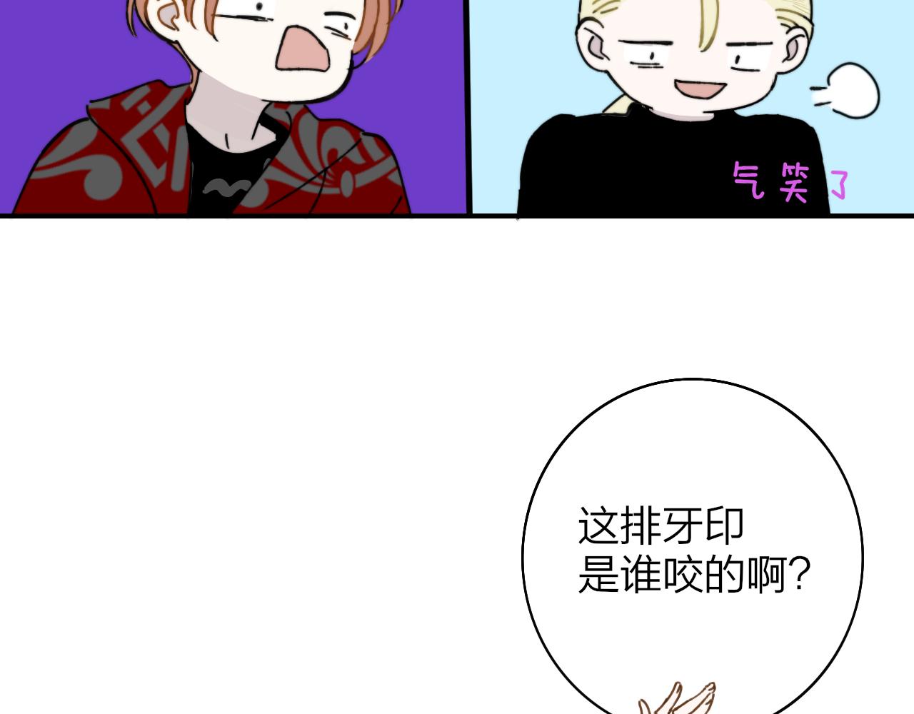 非友人关系韩漫全集-第13话 亲一下？无删减无遮挡章节图片 