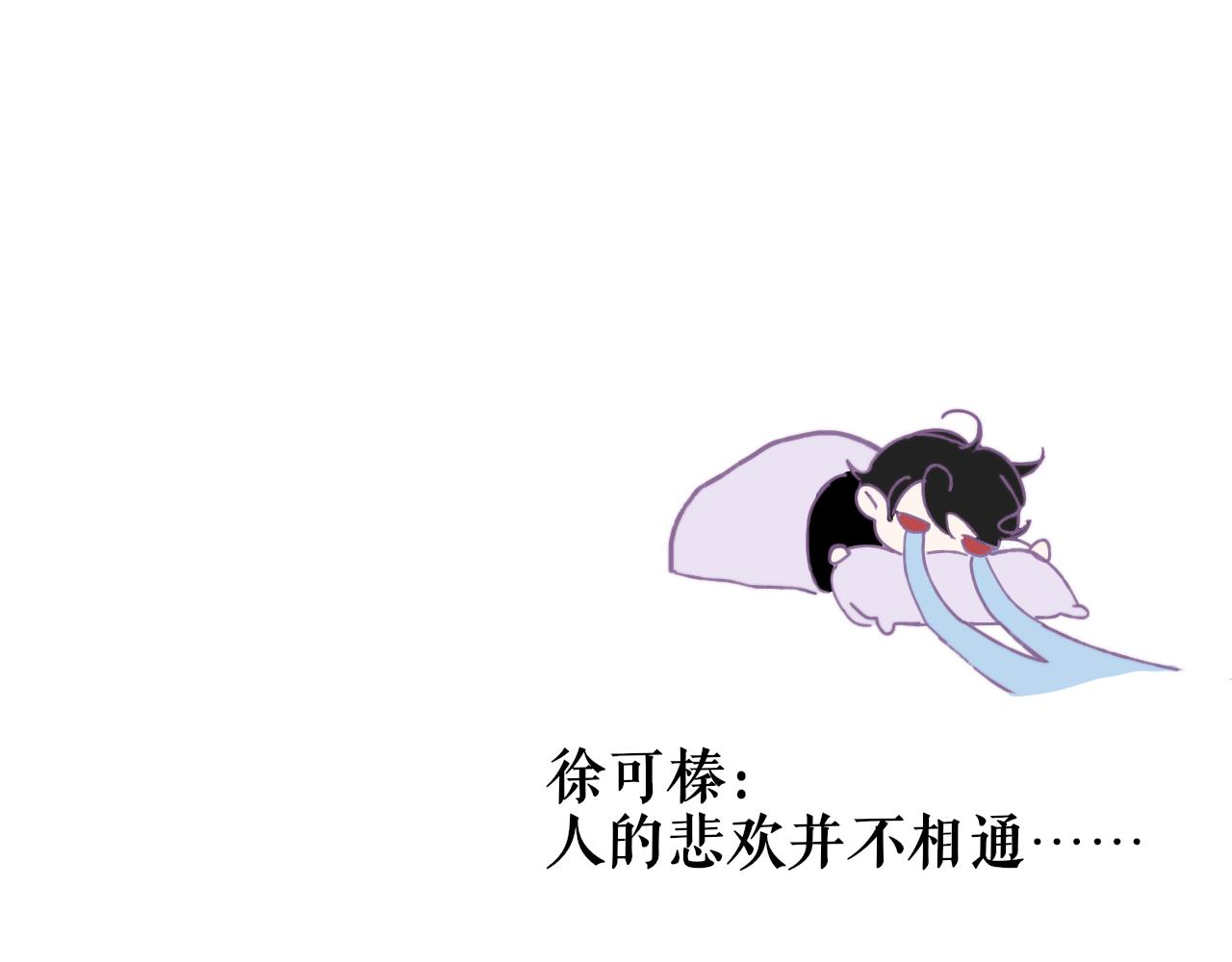 非友人关系韩漫全集-第13话 亲一下？无删减无遮挡章节图片 
