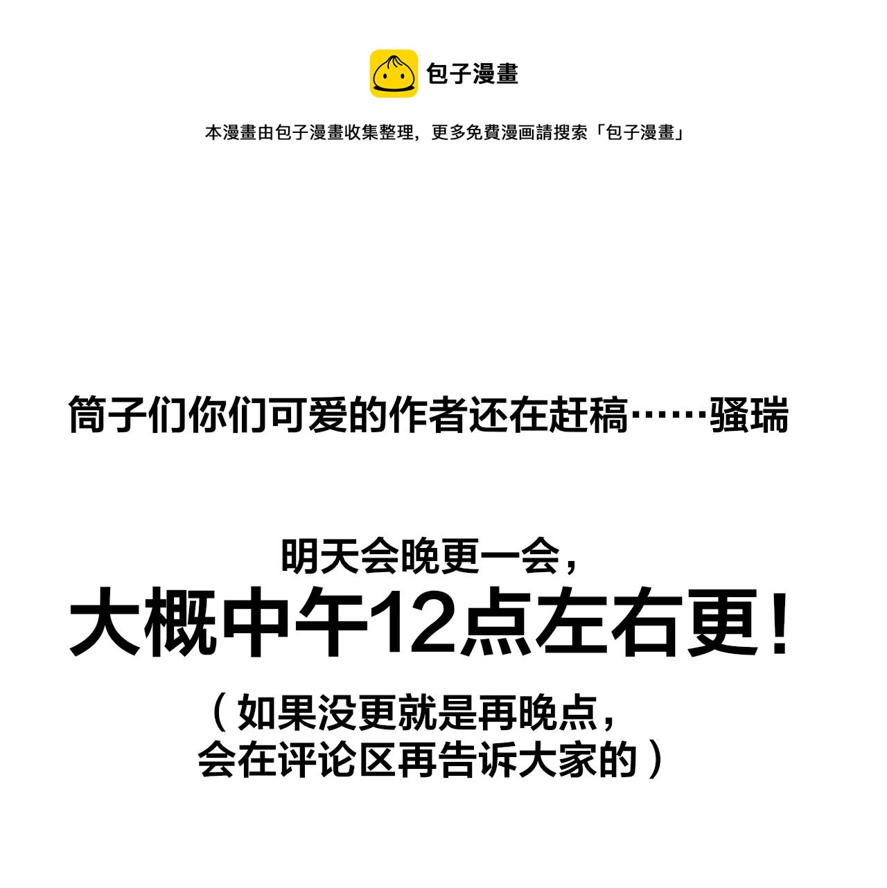 非友人关系韩漫全集-晚会更~无删减无遮挡章节图片 