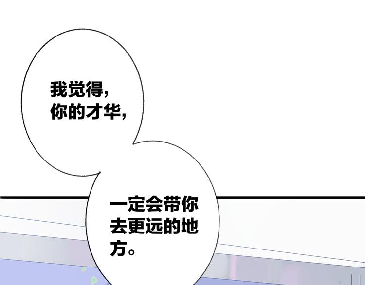 非友人关系韩漫全集-第10话  摇滚小提琴无删减无遮挡章节图片 