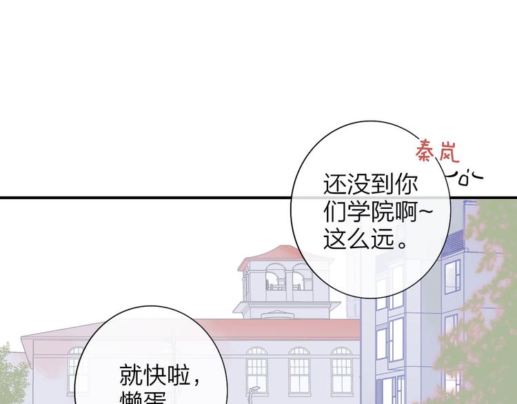 非友人关系韩漫全集-第10话  摇滚小提琴无删减无遮挡章节图片 
