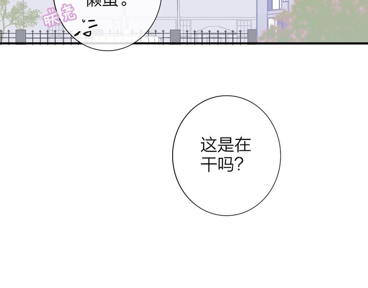非友人关系韩漫全集-第10话  摇滚小提琴无删减无遮挡章节图片 