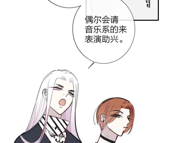 非友人关系韩漫全集-第10话  摇滚小提琴无删减无遮挡章节图片 