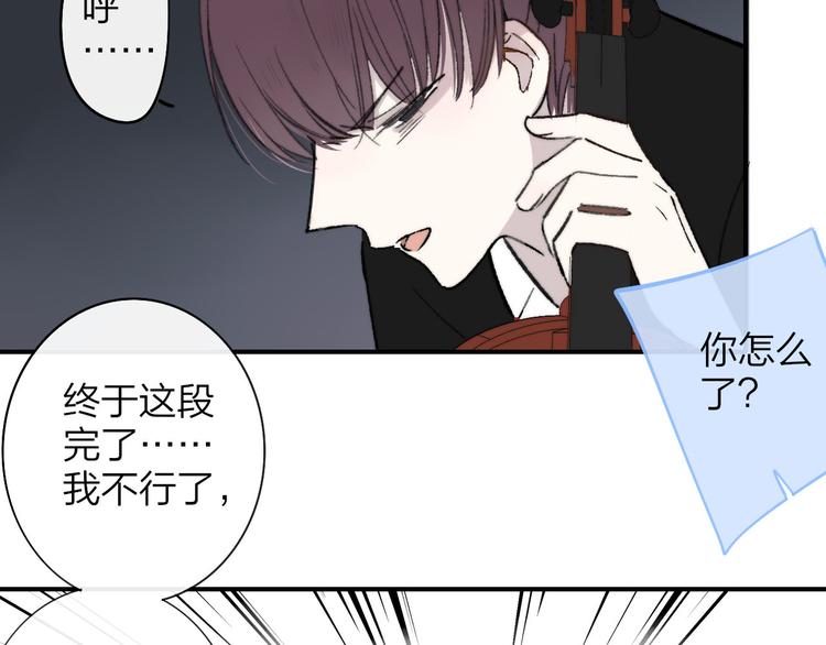 非友人关系韩漫全集-第10话  摇滚小提琴无删减无遮挡章节图片 