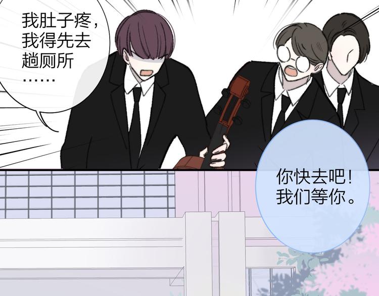 非友人关系韩漫全集-第10话  摇滚小提琴无删减无遮挡章节图片 