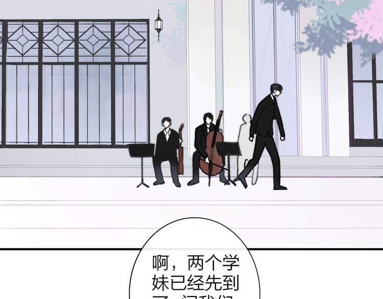 非友人关系韩漫全集-第10话  摇滚小提琴无删减无遮挡章节图片 