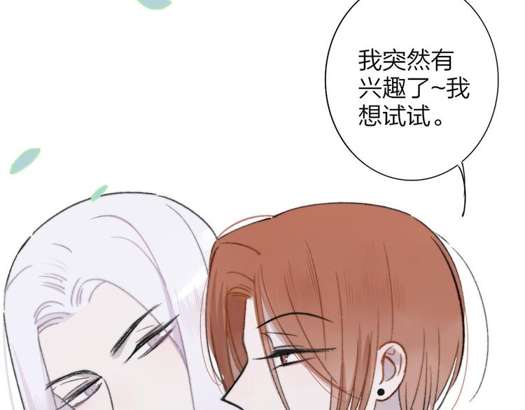 非友人关系韩漫全集-第10话  摇滚小提琴无删减无遮挡章节图片 