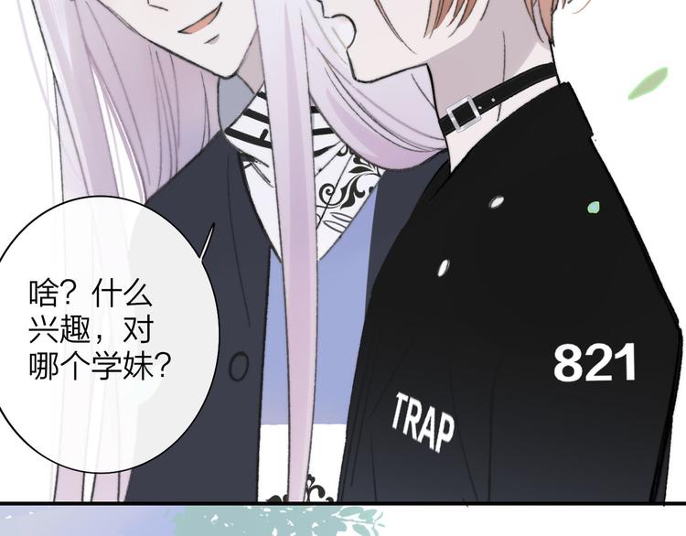 非友人关系韩漫全集-第10话  摇滚小提琴无删减无遮挡章节图片 