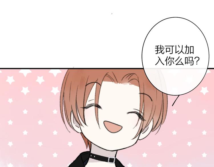 非友人关系韩漫全集-第10话  摇滚小提琴无删减无遮挡章节图片 