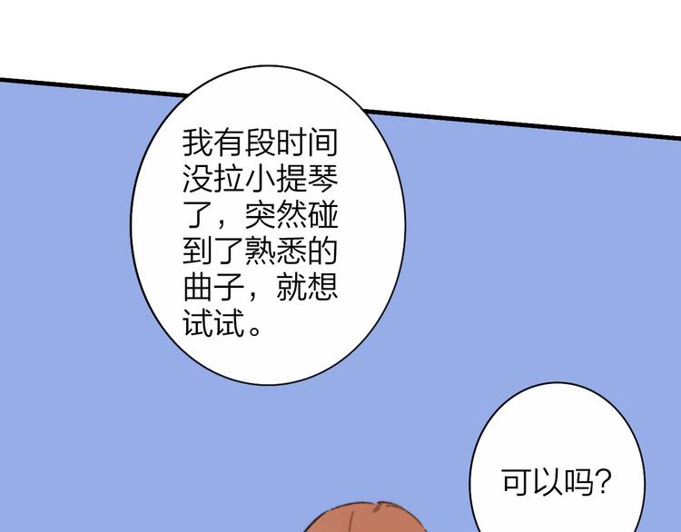 非友人关系韩漫全集-第10话  摇滚小提琴无删减无遮挡章节图片 