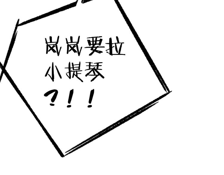 非友人关系韩漫全集-第10话  摇滚小提琴无删减无遮挡章节图片 