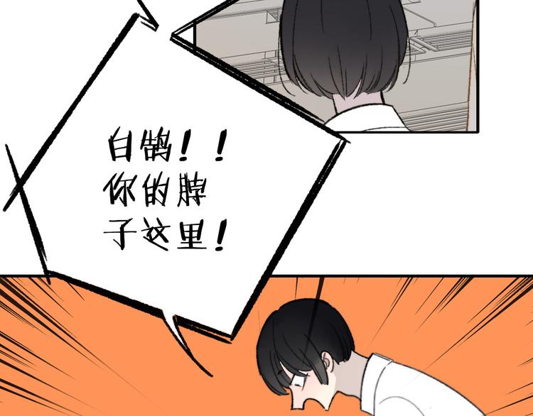 非友人关系韩漫全集-第10话  摇滚小提琴无删减无遮挡章节图片 