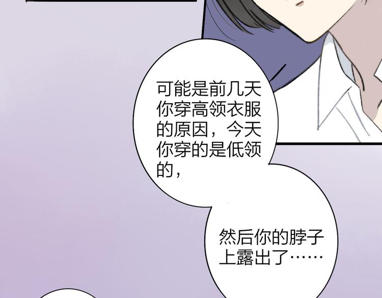 非友人关系韩漫全集-第10话  摇滚小提琴无删减无遮挡章节图片 