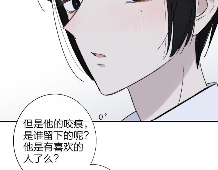 非友人关系韩漫全集-第10话  摇滚小提琴无删减无遮挡章节图片 