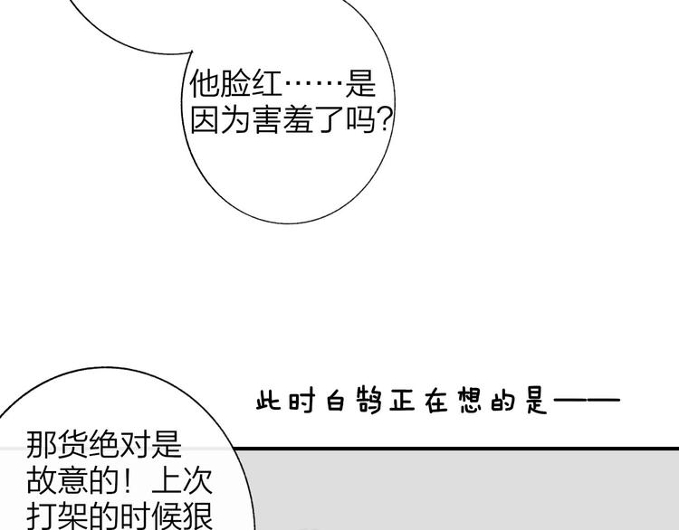 非友人关系韩漫全集-第10话  摇滚小提琴无删减无遮挡章节图片 