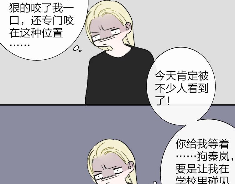 非友人关系韩漫全集-第10话  摇滚小提琴无删减无遮挡章节图片 