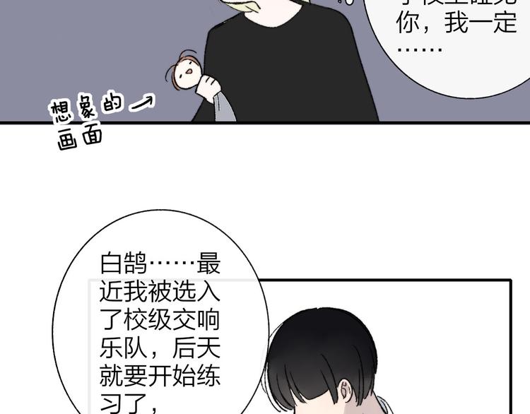 非友人关系韩漫全集-第10话  摇滚小提琴无删减无遮挡章节图片 
