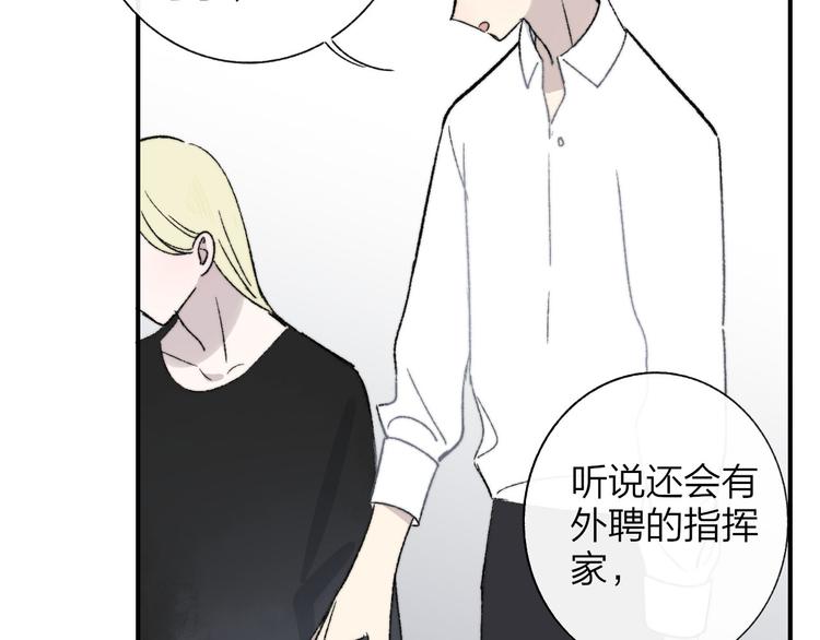 非友人关系韩漫全集-第10话  摇滚小提琴无删减无遮挡章节图片 
