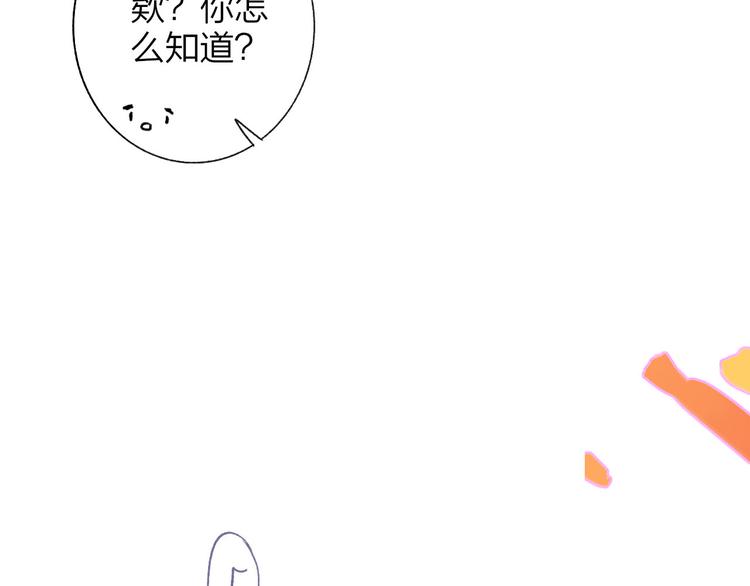 非友人关系韩漫全集-第10话  摇滚小提琴无删减无遮挡章节图片 