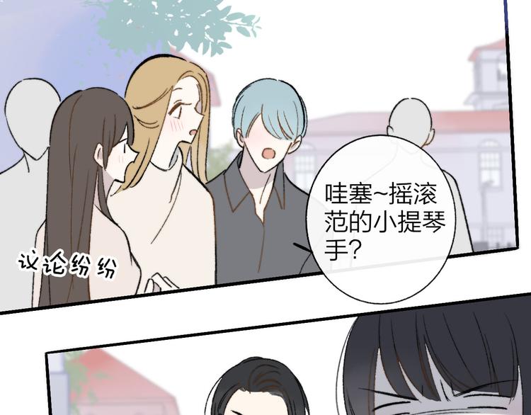 非友人关系韩漫全集-第10话  摇滚小提琴无删减无遮挡章节图片 
