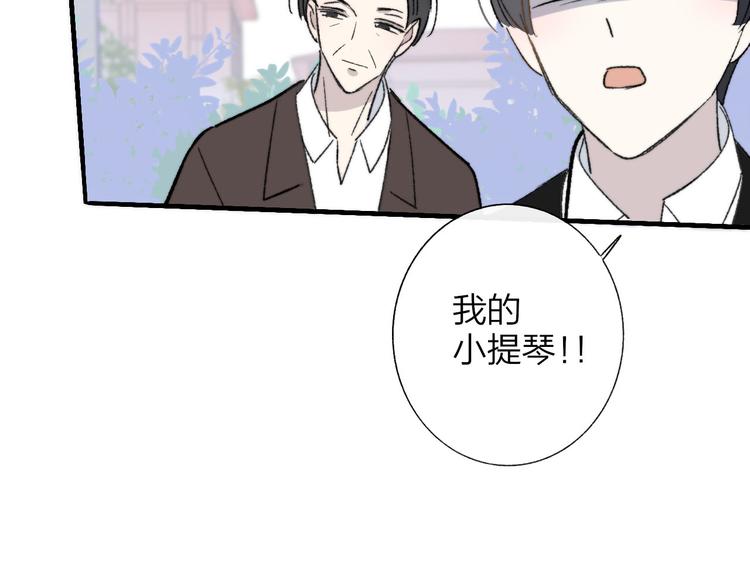 非友人关系韩漫全集-第10话  摇滚小提琴无删减无遮挡章节图片 