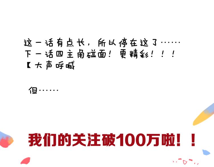非友人关系韩漫全集-第10话  摇滚小提琴无删减无遮挡章节图片 