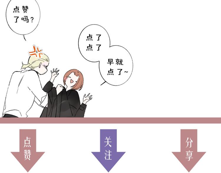 非友人关系韩漫全集-第10话  摇滚小提琴无删减无遮挡章节图片 